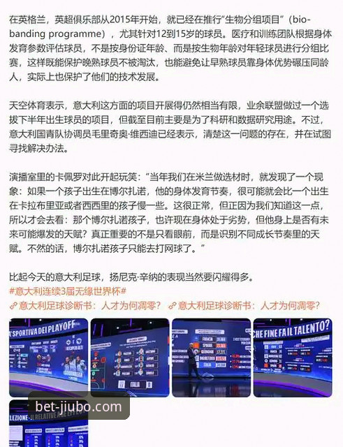九博体育登录入口 在九博体育平台深度解析意大利出局:一场令人心碎的预选赛决赛完整指南